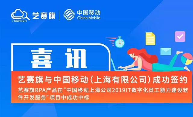 <b>與中國移動(dòng)通信集團(tuán)上海有限公司簽約</b>