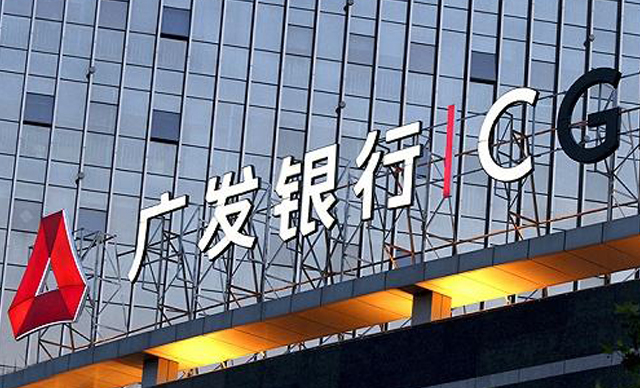 <b>藝賽旗RPA項(xiàng)目成功中標(biāo)廣發(fā)銀行</b>