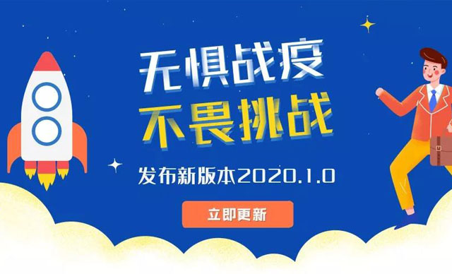 了解藝賽旗iS-RPA 2020新版本！