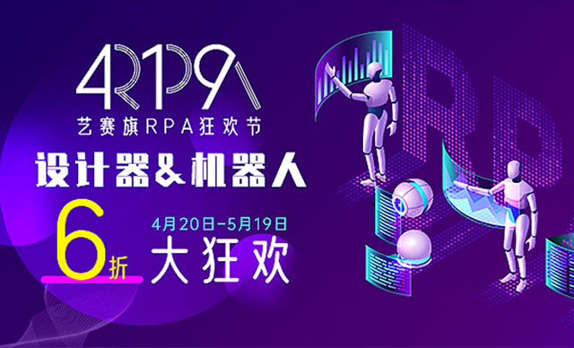 2020藝賽旗合作伙伴回饋計(jì)劃正式公布！