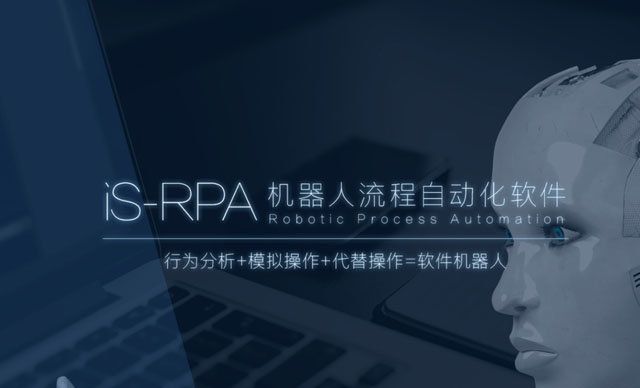 如何做中國(guó)RPA合伙人？