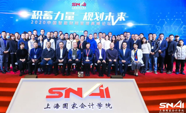 2020年中國智能財(cái)稅管理高峰論壇成功舉辦，藝賽旗RPA助力財(cái)稅轉(zhuǎn)型升級(jí)