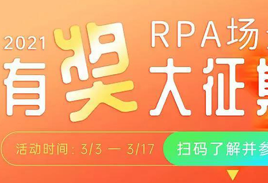 RPA案例場景分享——制造業(yè)供應(yīng)商主數(shù)據(jù)管理