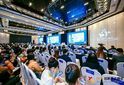 “2021RPA創(chuàng)新產(chǎn)業(yè)峰會”順利召開，藝賽旗產(chǎn)品全國首批獲得3+級別！十家優(yōu)秀案