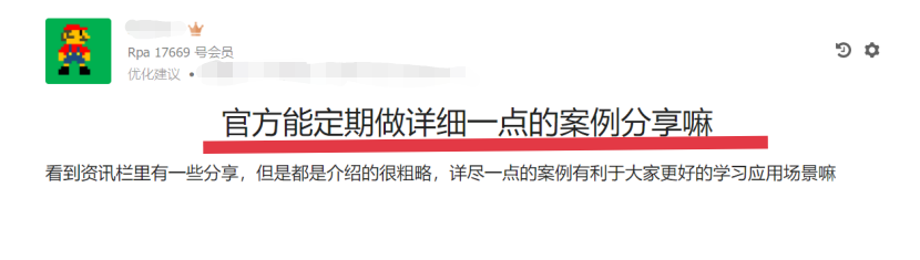 RPA活動(dòng)