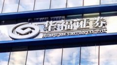喜訊丨藝賽旗成功中標(biāo)“華福證券RPA機(jī)器人項(xiàng)目”，助力華福證券數(shù)字化智能轉(zhuǎn)